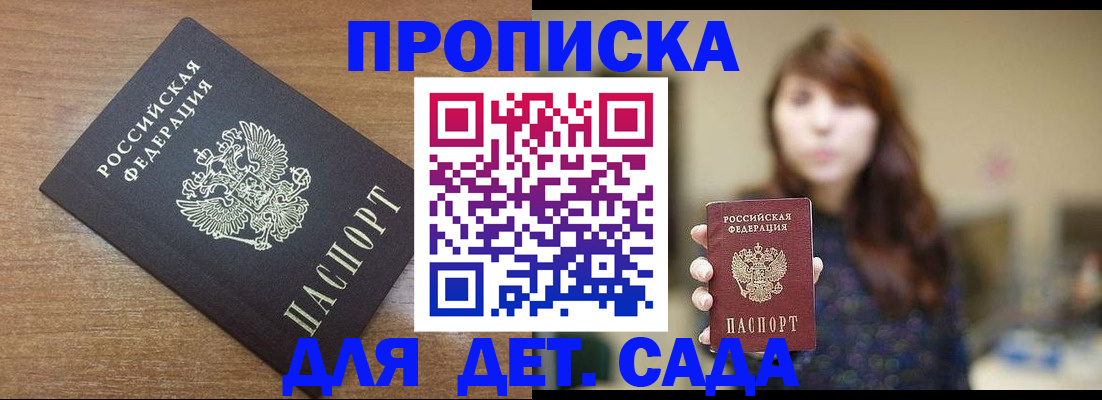 прописка поиск в Дубне