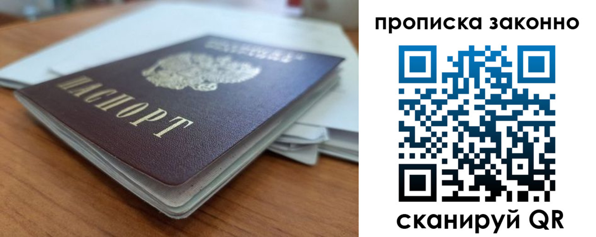 временная регистрация в квартире в Дубне