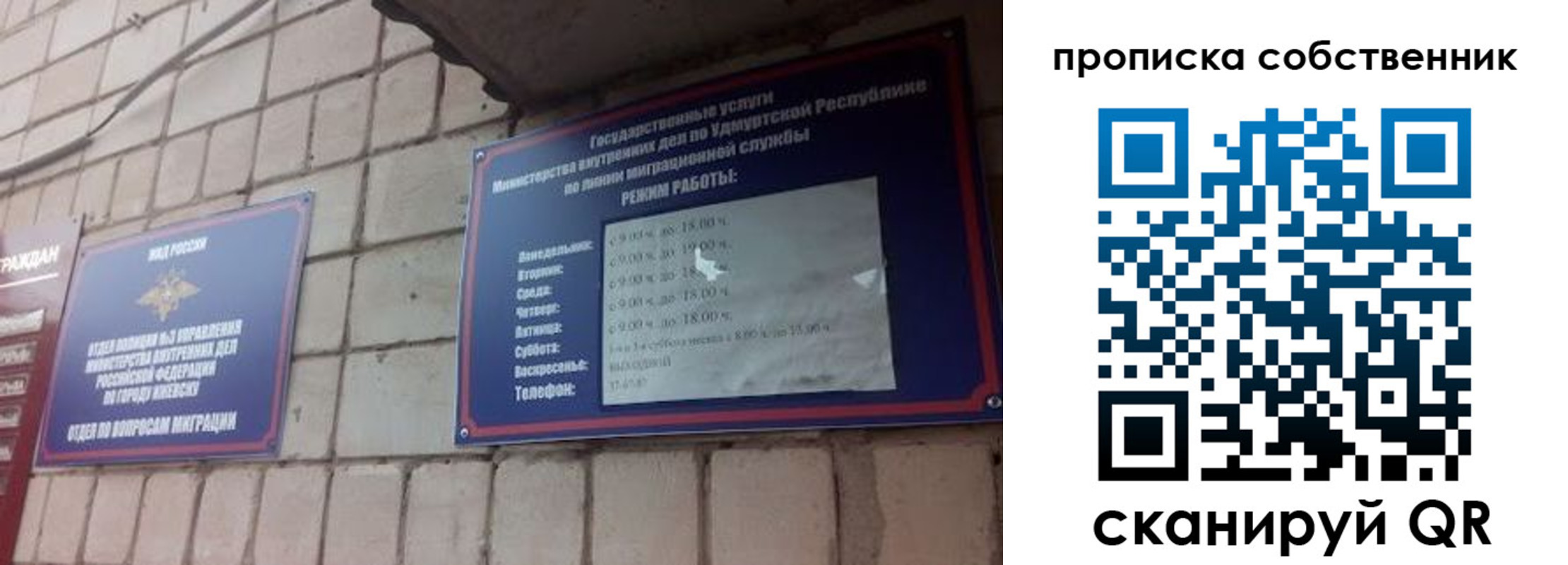 миграционный учет в Дубне