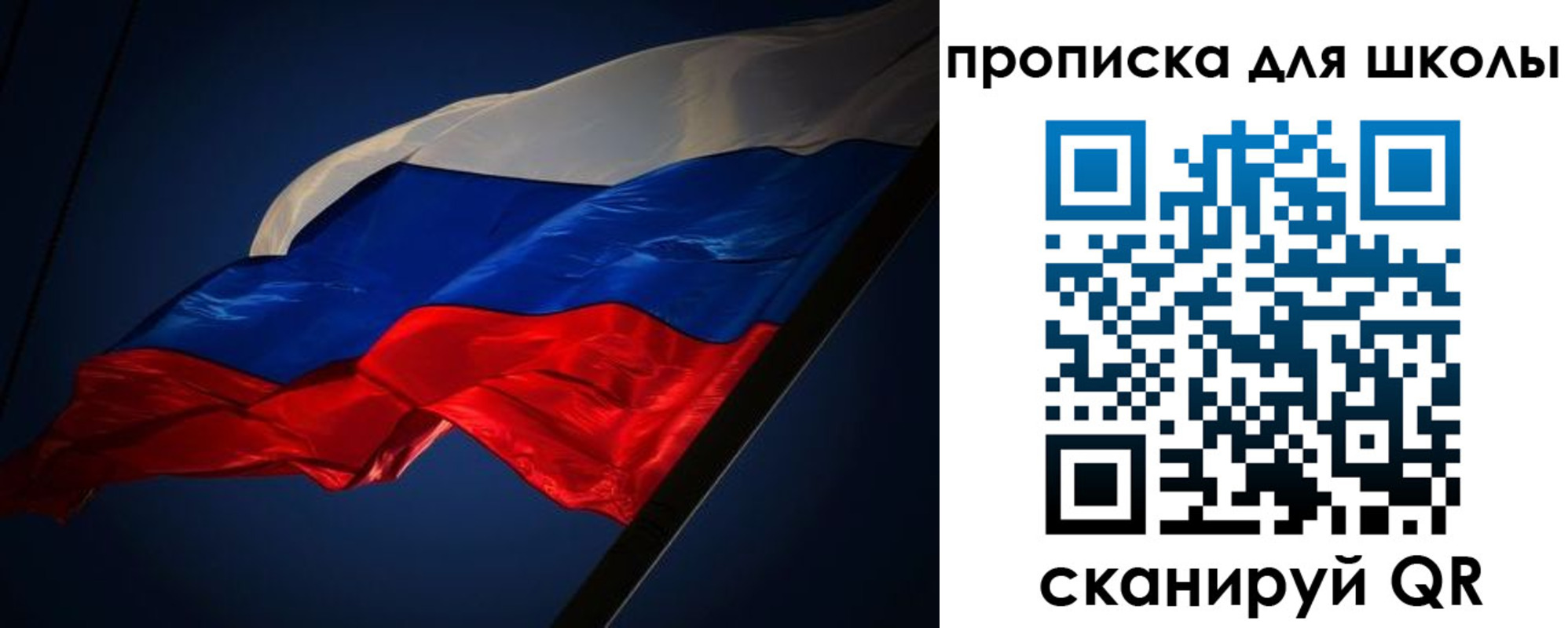 прописка для кредита в Дубне