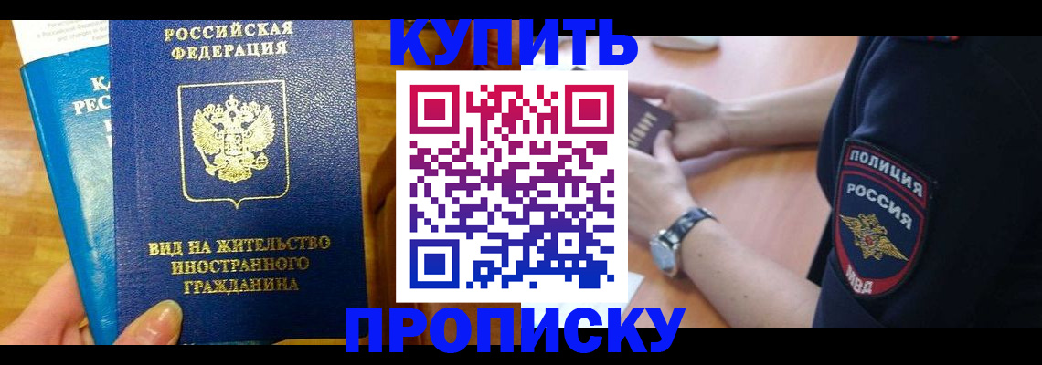 прописка иностранных граждан в Дубне