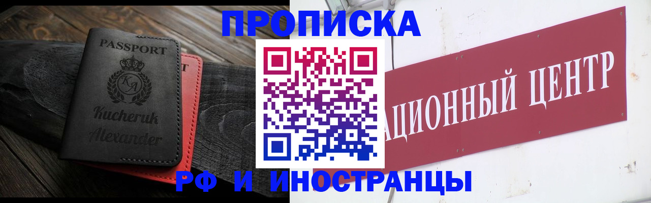 регистрация для школы в Дубне