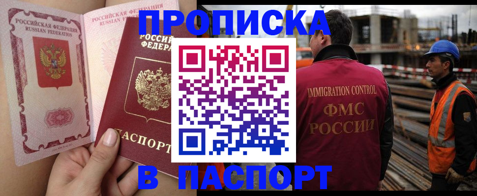 временная регистрация для всех в Дубне