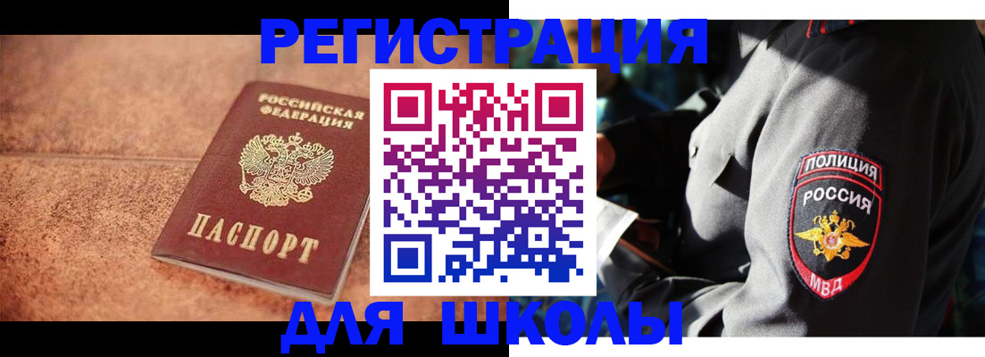 временная регистрация 2025 в Дубне
