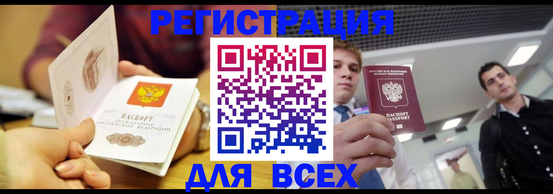 временная прописка в Дубне