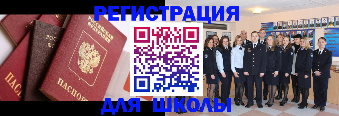 временная регистрация в Дубне