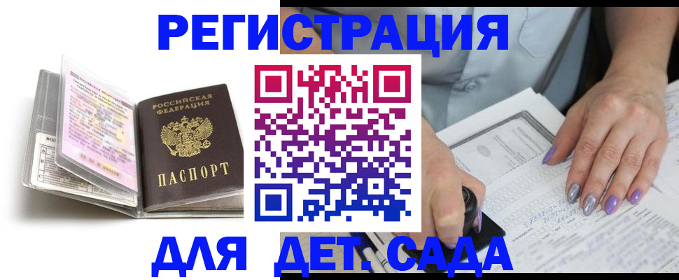 прописка паспорт в Дубне