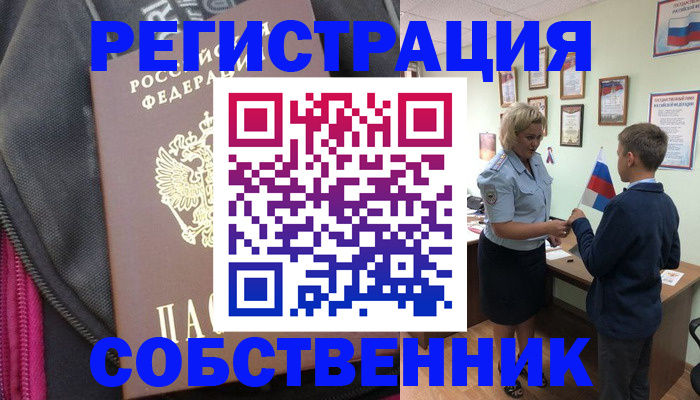 регистрация для школы в Дубне