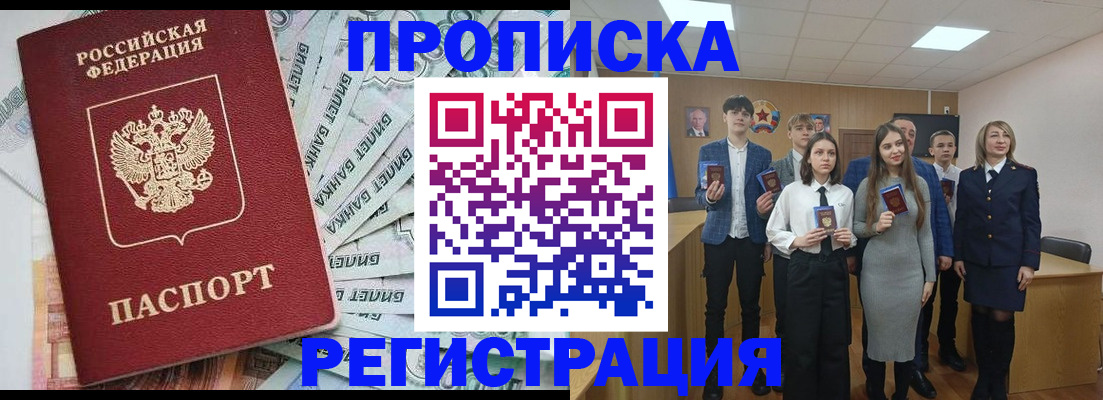 где прописаться в Дубне