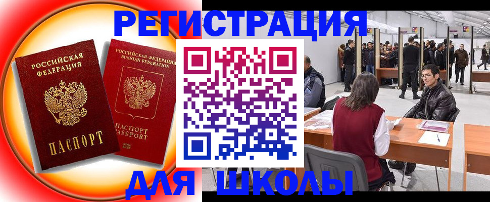 миграционный учет в Дубне
