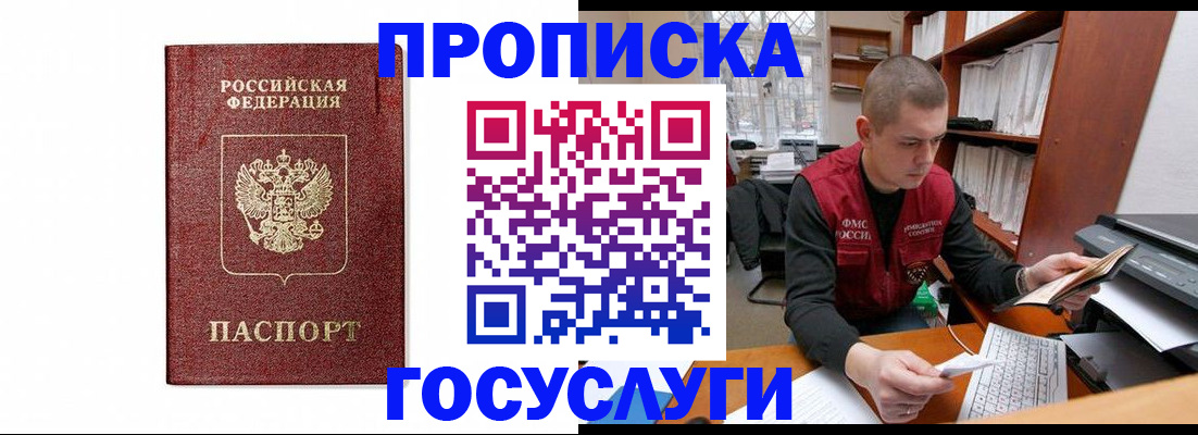 временная регистрация собственник в Дубне